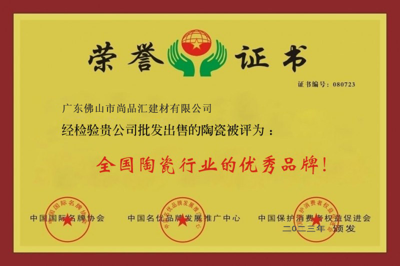 公司榮譽(yù)
