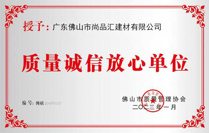 公司榮譽(yù)